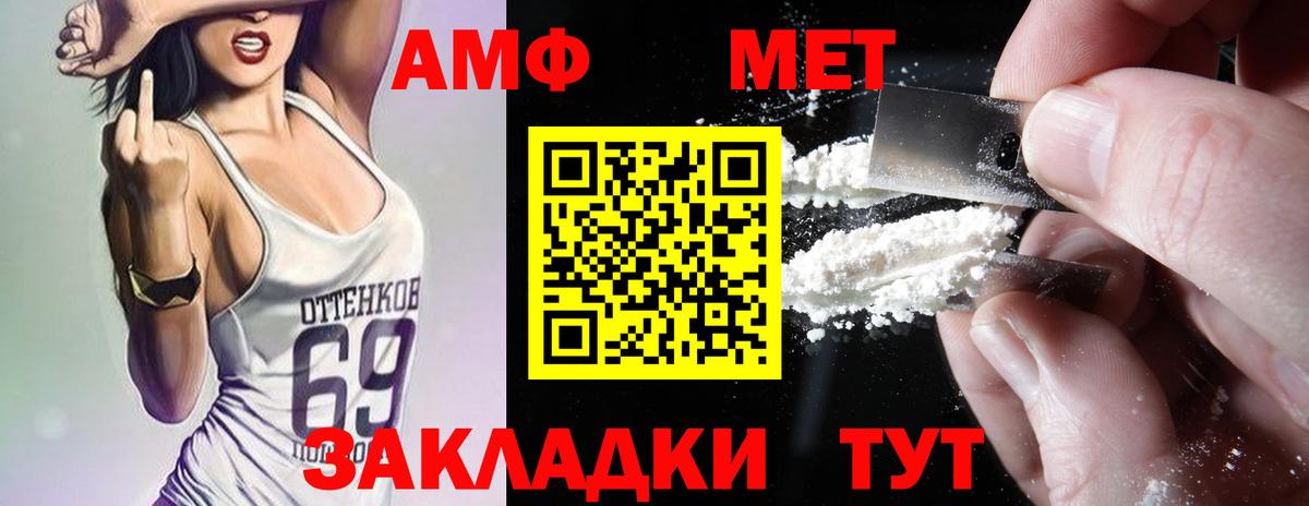 Камень-на-Оби  Amphetamine 97%  АМФЕТАМИН  Вход с VPN 