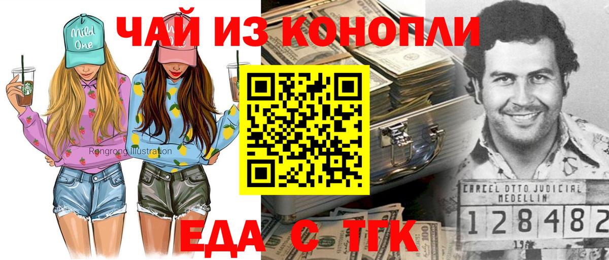 Камень-на-Оби  Canna-Cookies марихуана  Вход с VPN 