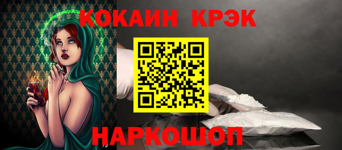 как найти наркотики  КОКАИН  Вход с VPN  Кокаин VHQ  Камень-на-Оби 