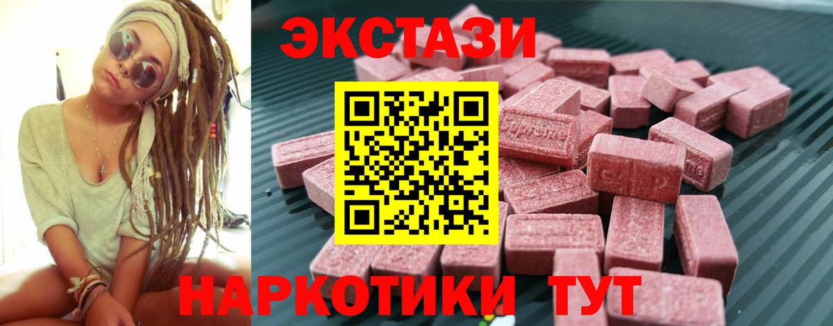 Ecstasy диски Камень-на-Оби