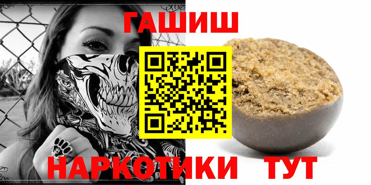 ГАШ hashish Камень-на-Оби