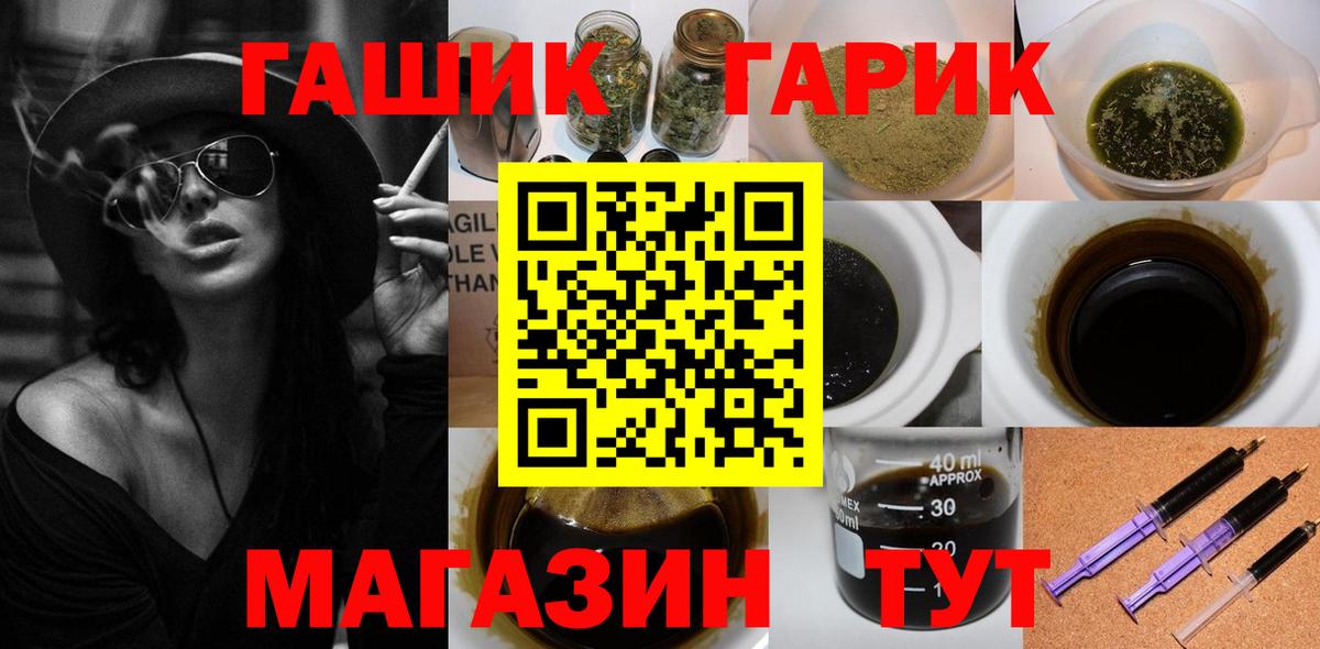 Гашиш  Вход с VPN  Камень-на-Оби  ГАШ хэш  ГАШИШ гарик 