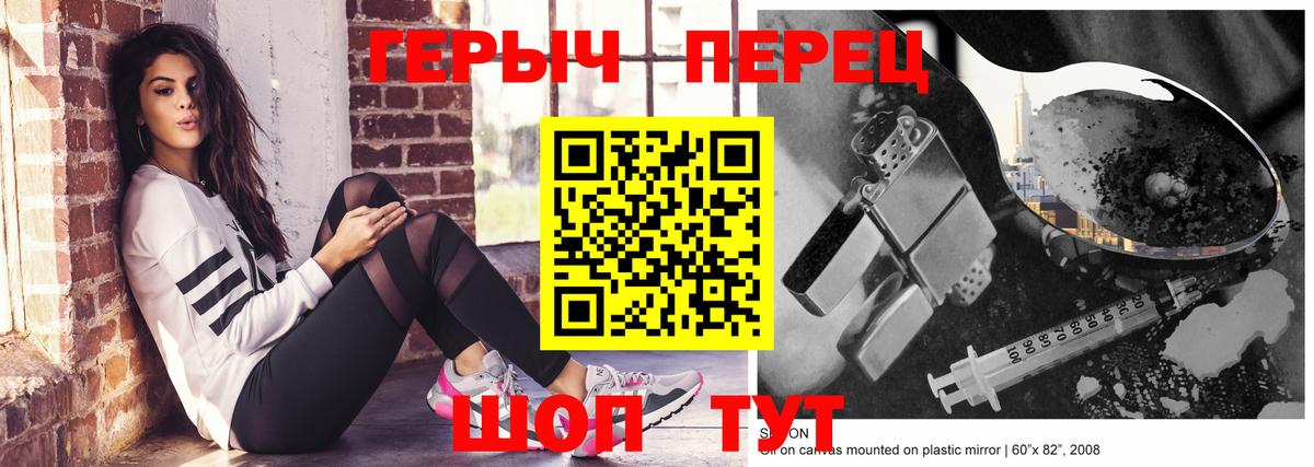 ГЕРОИН белый Камень-на-Оби