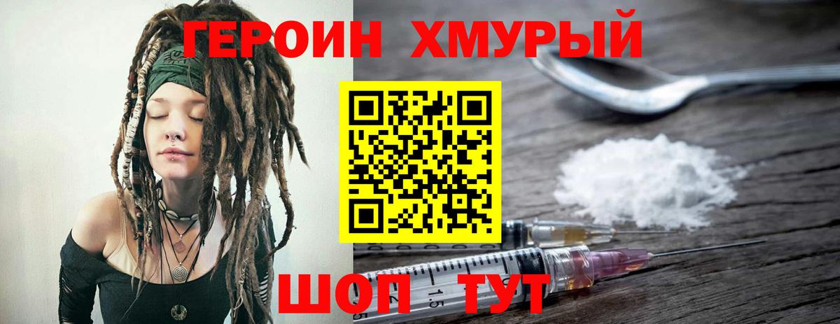 Героин афганец  Вход с VPN  Камень-на-Оби 