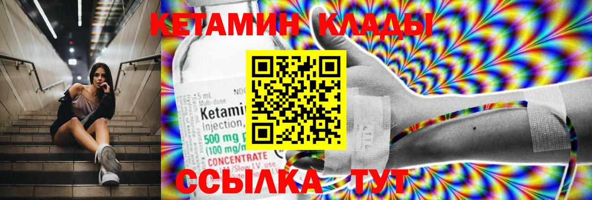 Камень-на-Оби  Кетамин VHQ  Вход с VPN  КЕТАМИН ketamine 
