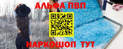 молекула духа Бийск