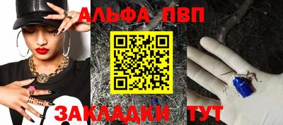 молекула духа Бийск