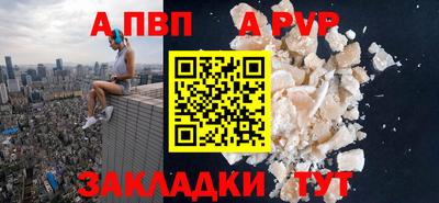 молекула духа Бийск