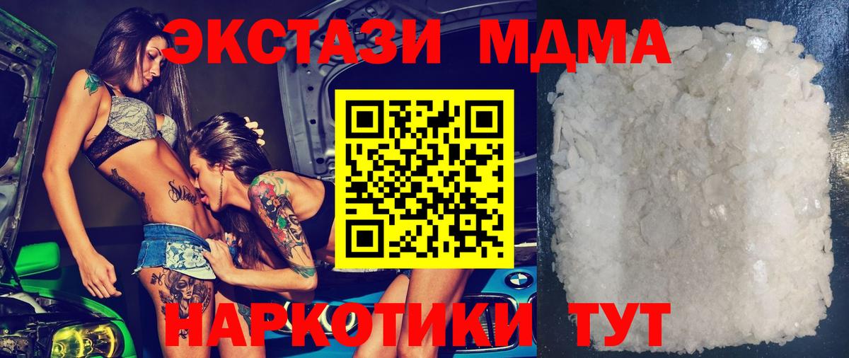 МДМА молли  Вход с VPN  Камень-на-Оби  MDMA кристаллы 