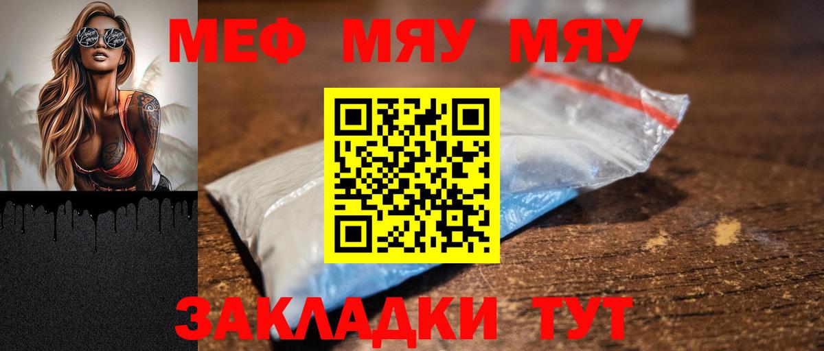 Мефедрон VHQ  Меф  купить наркотик  Камень-на-Оби  Вход с VPN  Мефедрон мука 