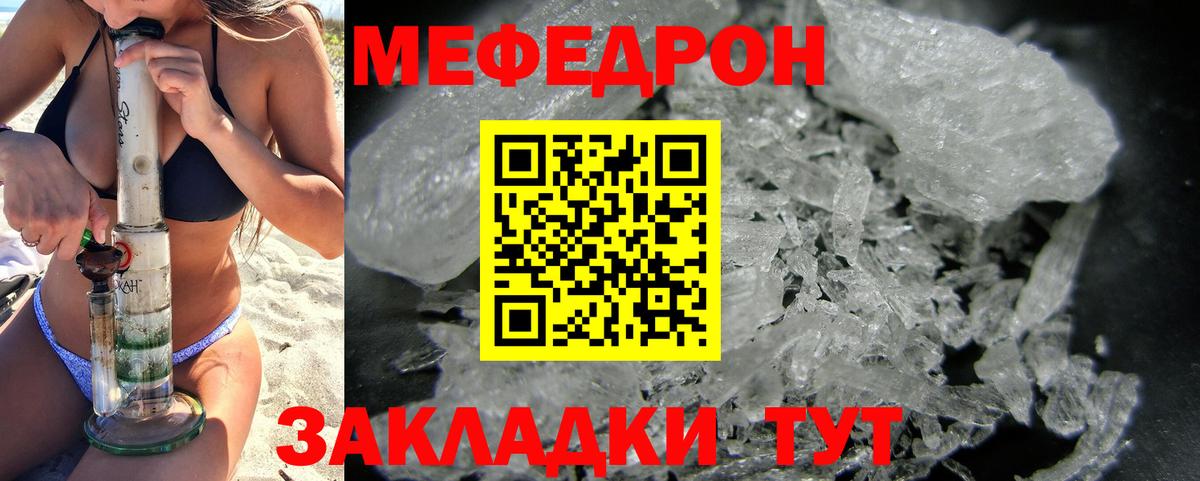 Мефедрон кристаллы Камень-на-Оби