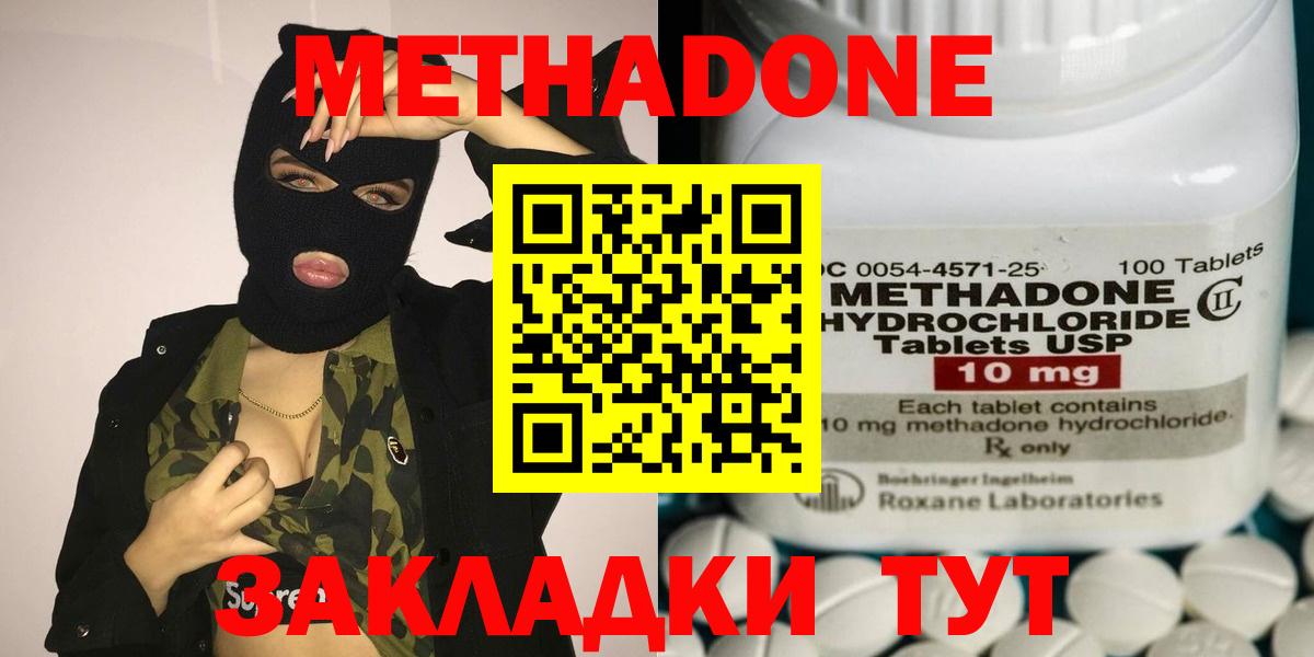 Камень-на-Оби  МЕТАДОН кристалл  Вход с VPN  blacksprut рабочий сайт  МЕТАДОН VHQ 