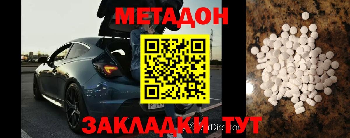 МЕТАДОН белоснежный Камень-на-Оби