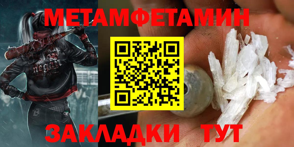 Первитин Декстрометамфетамин 99.9% Камень-на-Оби
