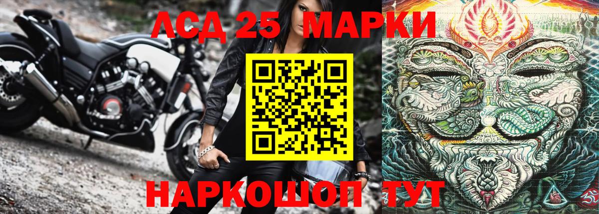Марки NBOMe 1500мкг Камень-на-Оби